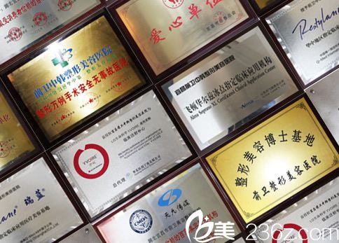 宜昌前卫整形获得荣誉