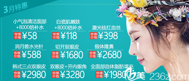 精致容颜，即美约“惠”