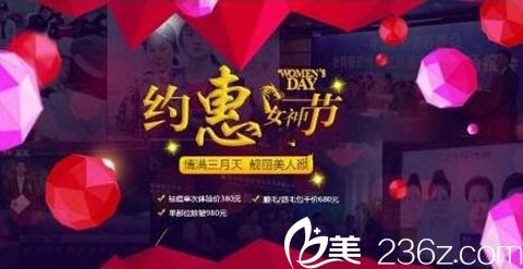 郑州曼蒂整形喜迎3月女王节有优惠 埋线双眼皮只要500元