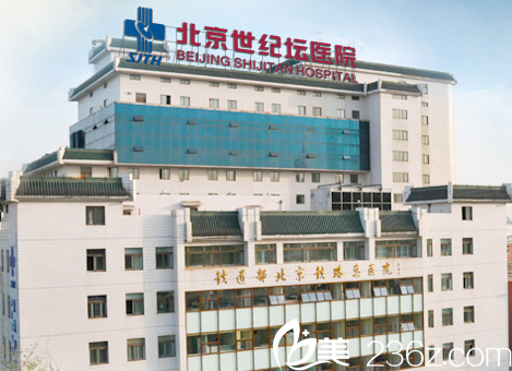 北京世纪坛医院大楼