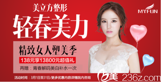 西安美立方整形优惠活动，吸脂加假体隆鼻加隆胸只需3600元