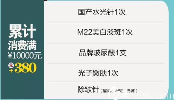时光消费10000元换购大礼 时光消费10000元换购大礼
