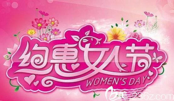 兰州美丽达整形约惠女人节 消费即可免费享受原价380元的唯眸两眼护理