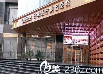 上海玫瑰医疗美容医院大门