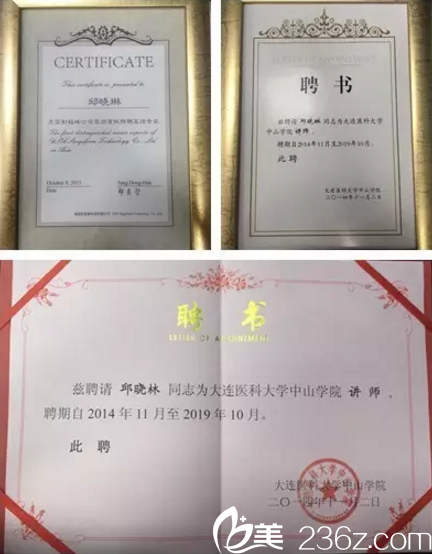 邱晓琳获得荣誉证书