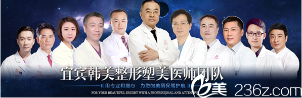 宜宾韩美整形美容医院医生团队 宜宾韩美整形美容医院医生团队