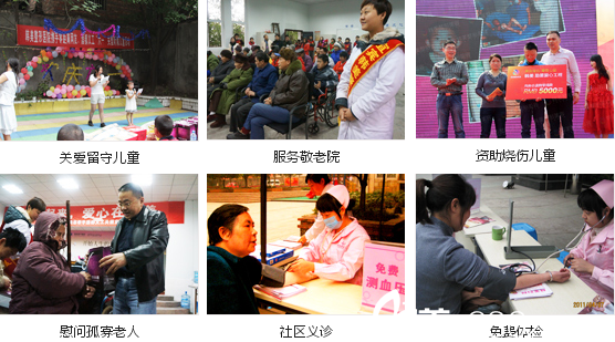 宜宾韩美整形美容医院公益事业 宜宾韩美整形美容医院公益事业