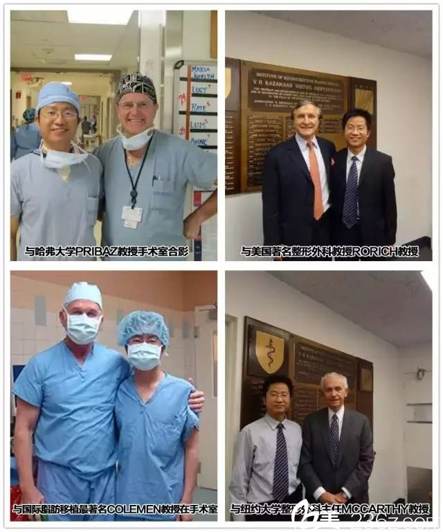 易与国外整形医生交流学习