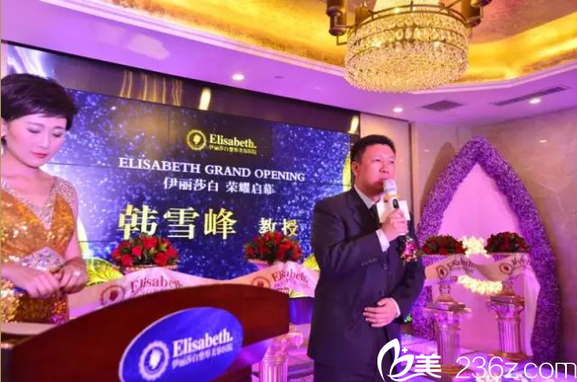 韩参与新疆伊丽莎白整形活动