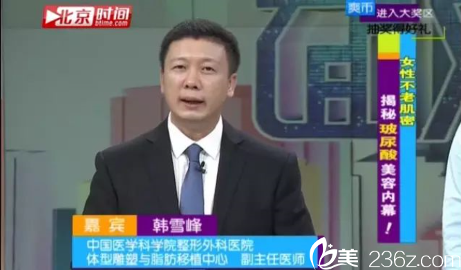 解密玻尿酸美容