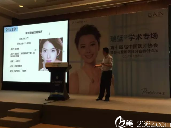 参加医师协会演讲