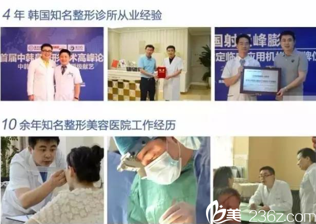 从业经验及学术交流 从业经验及学术交流