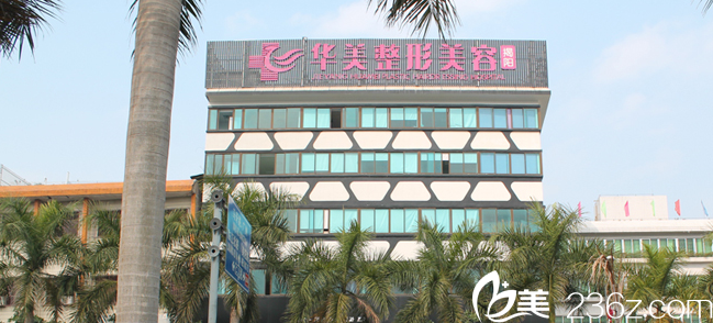 揭阳假体隆胸哪里好？推荐揭阳华美医疗美容；