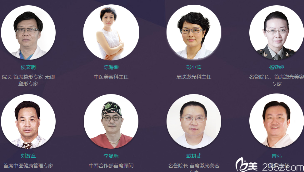 贝尔美部分整形医生 贝尔美部分整形医生