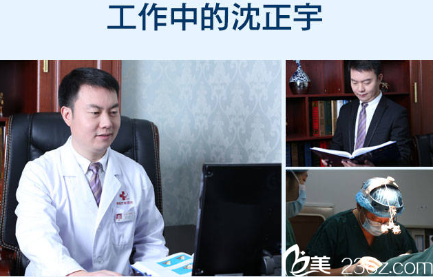 沈正宇院长 沈正宇院长