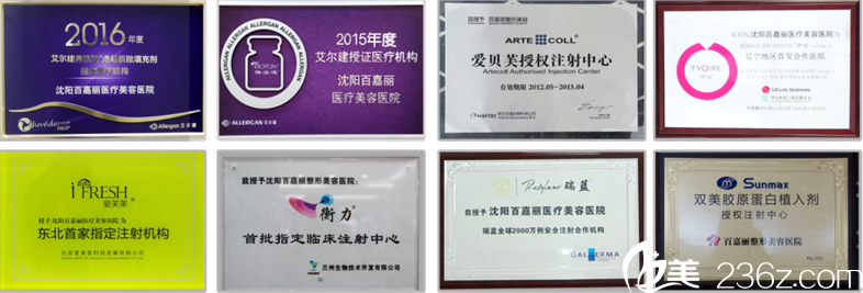 侯亚杰荣获品牌注射指定医师资格证 侯亚杰荣获品牌注射指定医师资格证