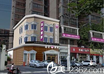 上海美仑医疗美容门诊部大楼