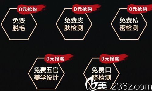 北海韩美3月美人计整形优惠5大免费项目