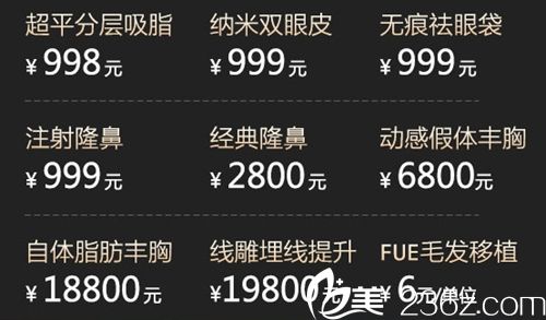 北海韩美3月美人计整形项目优惠