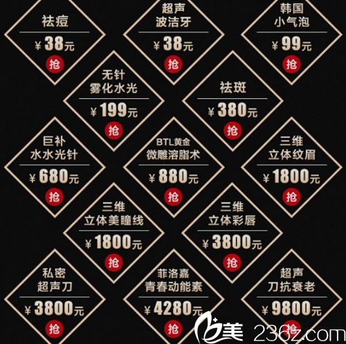 北海韩美3月美人计美肤项目优惠