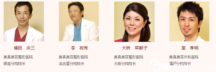 日本美真美容整形医院口碑怎么样 案例 医生 优惠价格 美佳网