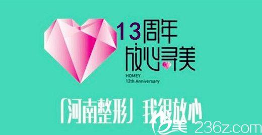 河南整形医院3月女人季优惠 442个项目“惠”美绿城郑州