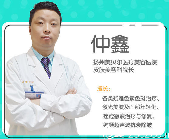 仲鑫医生 仲鑫医生