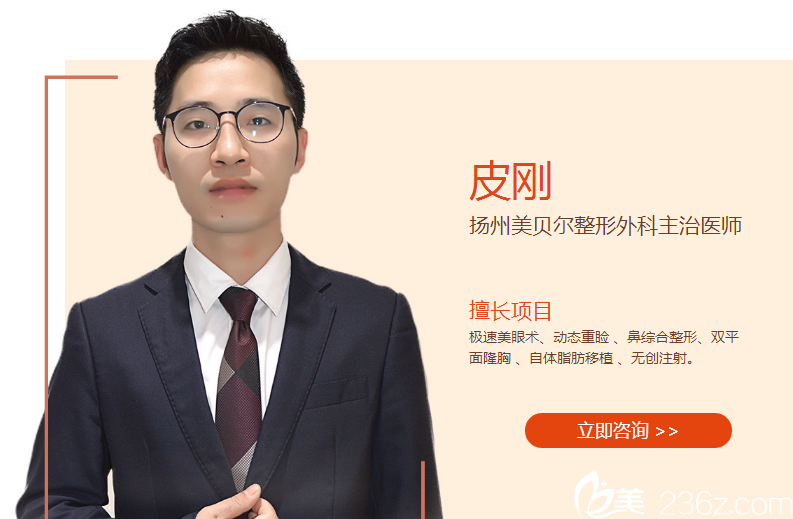 皮刚医生 皮刚医生