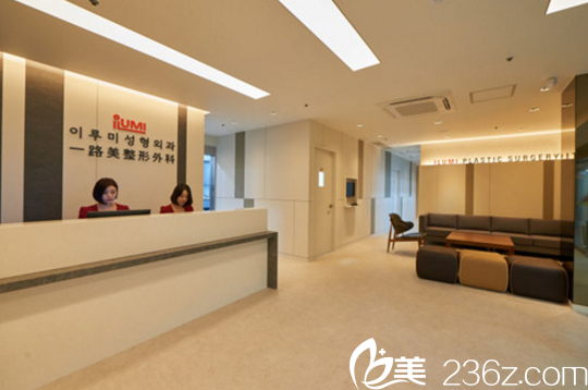 韩国一路美整形外科医院前台 韩国一路美整形外科医院前台