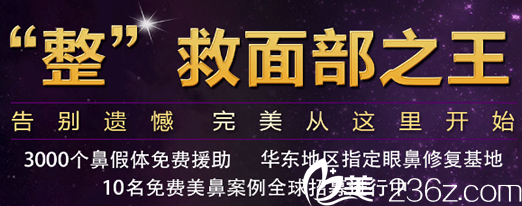 0元美鼻不是梦 芜湖伊莱美免费美鼻案例招募活动开始啦