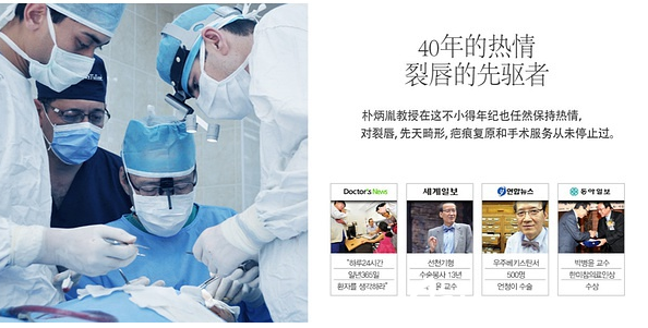 朴炳胤院长 朴炳胤院长