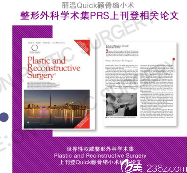 quick颧骨缩小术 quick颧骨缩小术