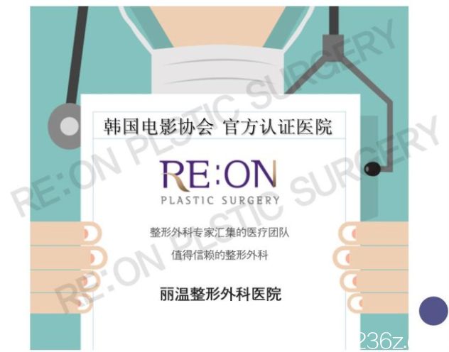韩国电影协会认证医院 韩国电影协会认证医院
