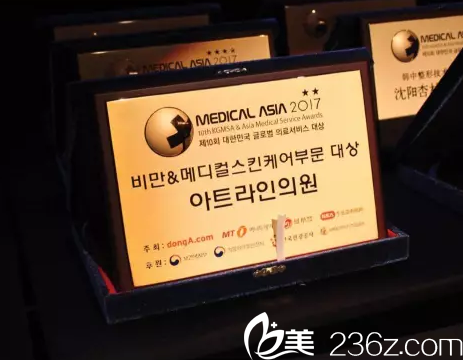 ARTLINE医院荣获奖项 ARTLINE医院荣获奖项