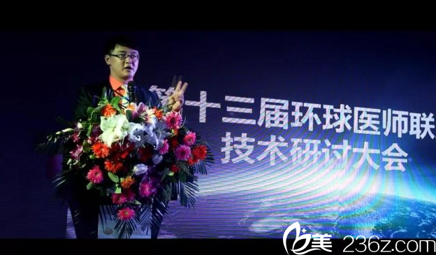 赵院长参加了第十三届环球医师联盟技术研讨大会