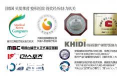 贝缇莱茵整形医院荣誉 贝缇莱茵整形医院荣誉