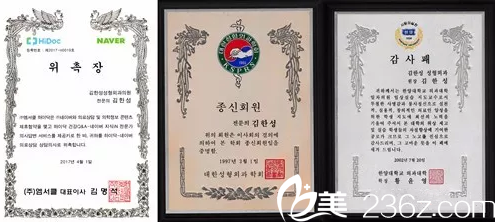 金翰星获得荣誉证书