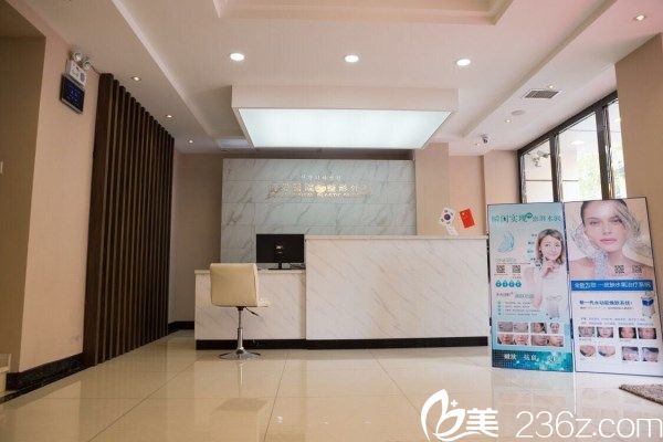 抚顺博爱医疗美容前台 抚顺博爱医疗美容前台