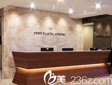 韩国朱诺整形外科医院前台 韩国朱诺整形外科医院前台