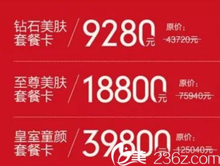 美肤尊享礼活动价格 美肤尊享礼活动价格
