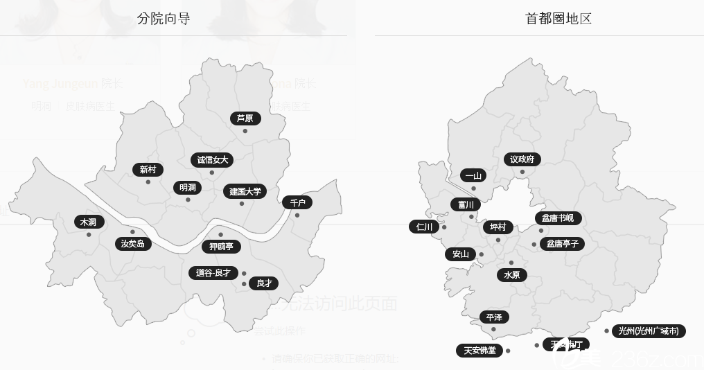 韩国明洞CNP皮肤科各大分院 韩国明洞CNP皮肤科各大分院
