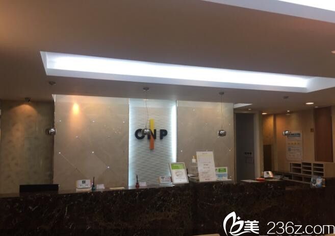 韩国明洞CNP皮肤科 韩国明洞CNP皮肤科