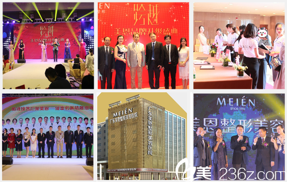 广州美恩整形医院学术活动 广州美恩整形医院学术活动