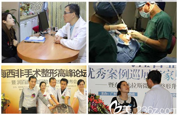 广州美莱雷涛博士学术交流图片