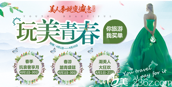 聊城韩美整形医院优惠活动