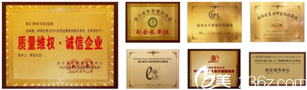 绵阳茗汇整形美容医院荣誉 绵阳茗汇整形美容医院荣誉