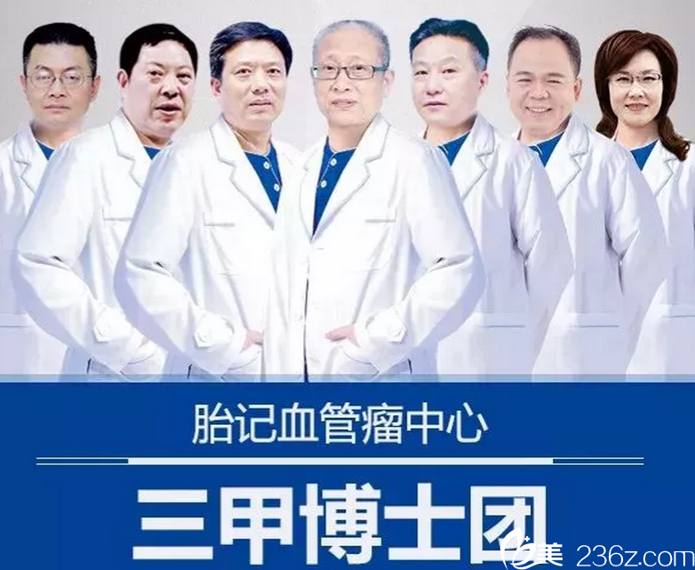 长沙长沙脸博士<!--<i data=20240703-sp></i>-->胎记血管瘤中心