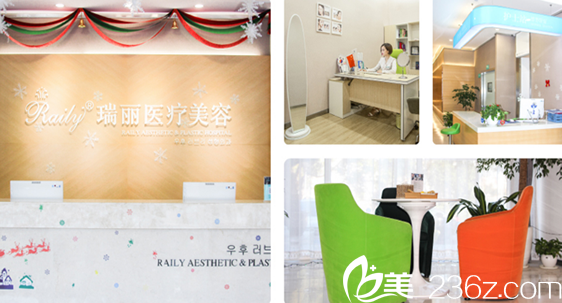 安徽芜湖瑞丽整形美容医院内部环境