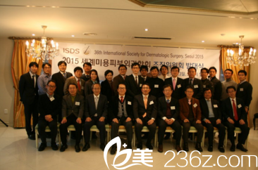 世界皮肤外科学会委员合影