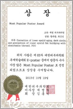 黄院长荣获荣誉奖项证书